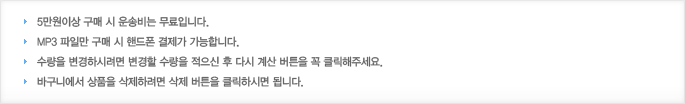 주의사항