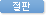 절판