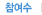 등록일