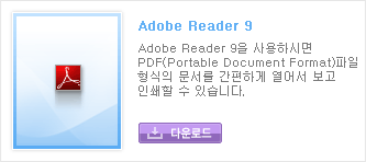 Adobe Reader 9