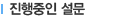 진행중인 설문