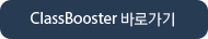 ClassBooster