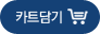 장바구니