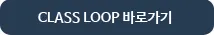 Go to class loop
