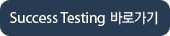 Go to success testing