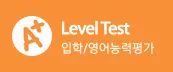 Level Test