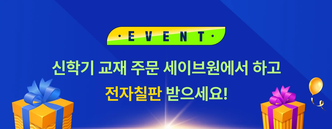 세이브원 가입하면 다이소상품권 3,000원 + 후기쓰면 30,000원 증정